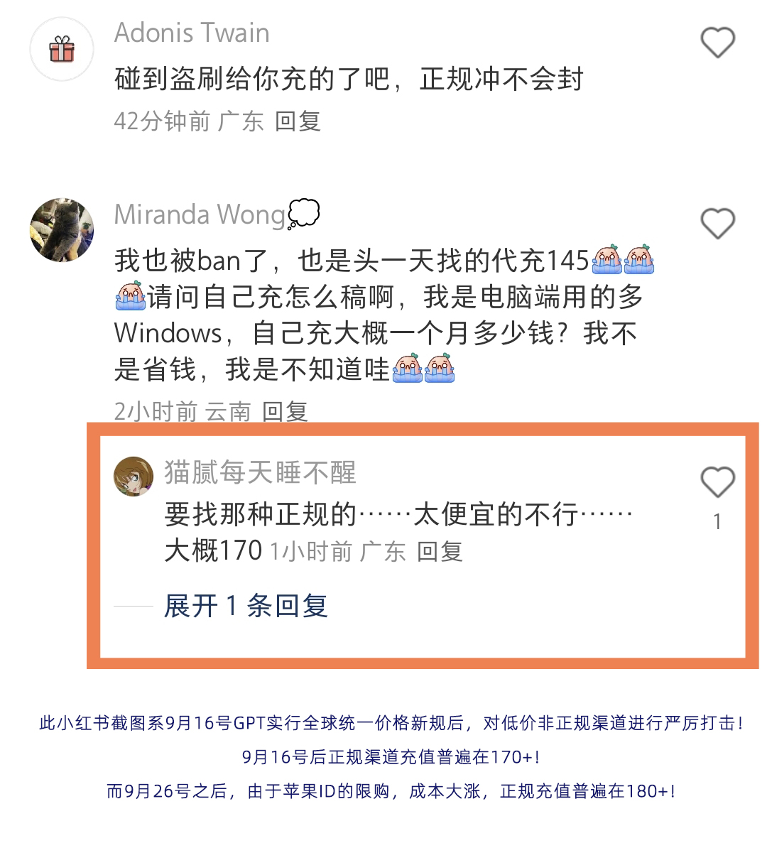 正规充值价格