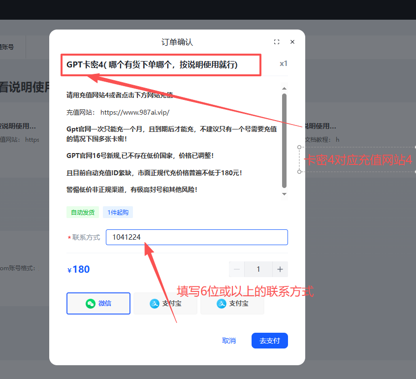 卡密购买180